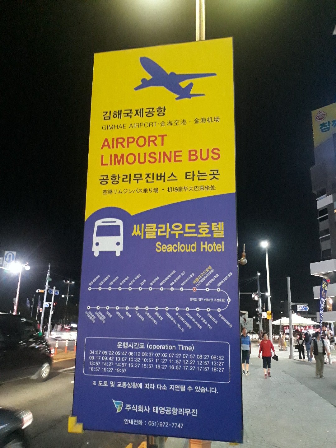 【韓國行程規劃】釜山自由行 6天5夜行程規劃分享 滿足想吃美 【韓國行程規劃】釜山自由行 6天5夜行程規劃分享 滿足想吃美