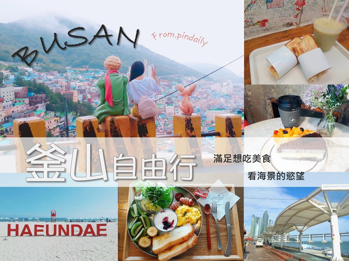 釜山封面2.jpg 釜山封面2.jpg