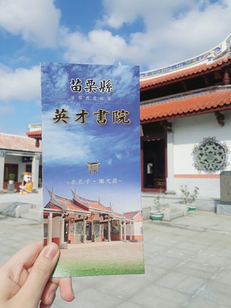 【苗栗景點】後龍・英才書院 | 充滿文化氣息又知性的免費參觀景點