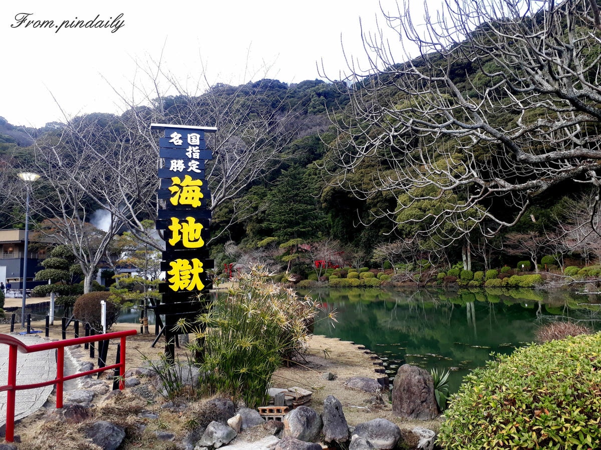 海地獄-5(浮水印).jpg