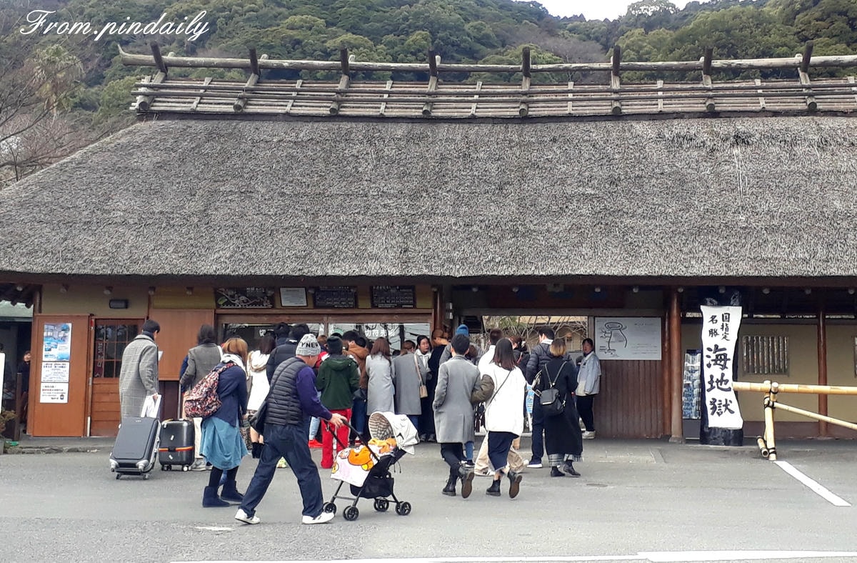 海地獄-1 (浮水印).jpg