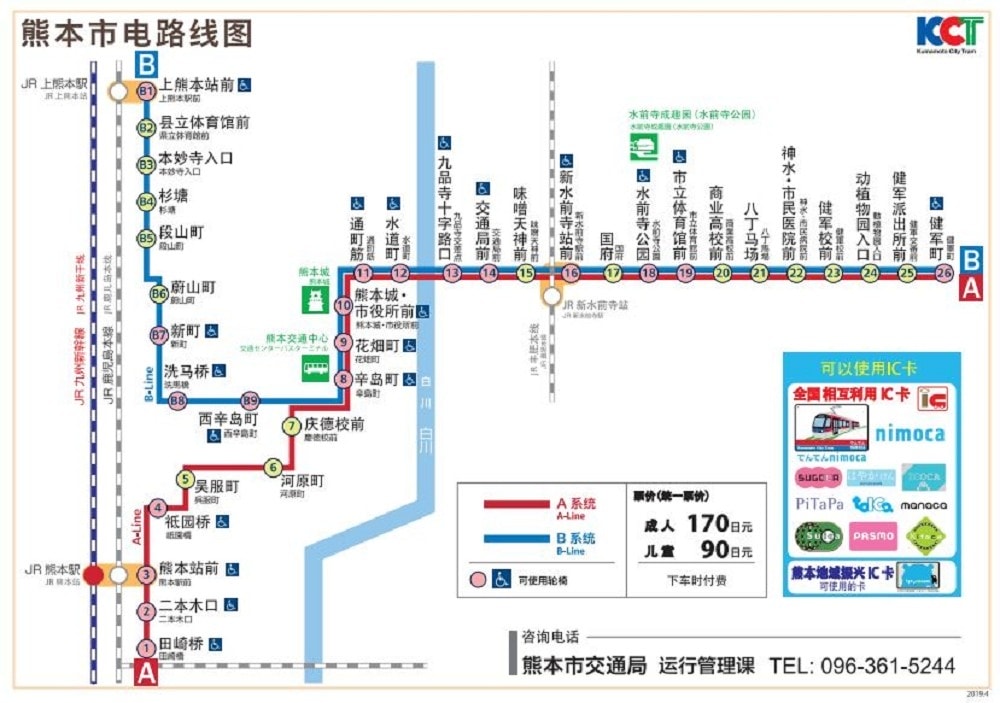 熊本市電路線.JPG