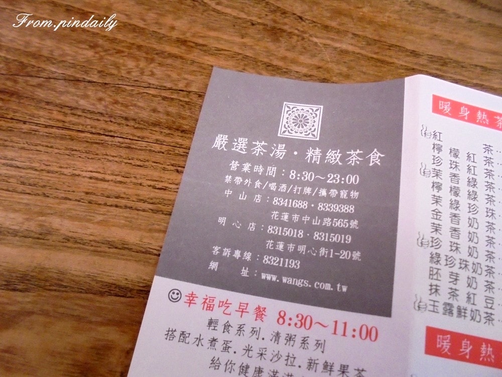 王記茶鋪-13.jpg 王記茶鋪-13.jpg