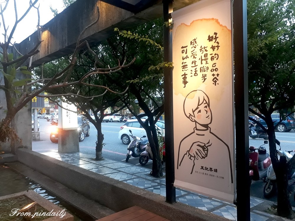 王記茶鋪-12.jpg 王記茶鋪-12.jpg