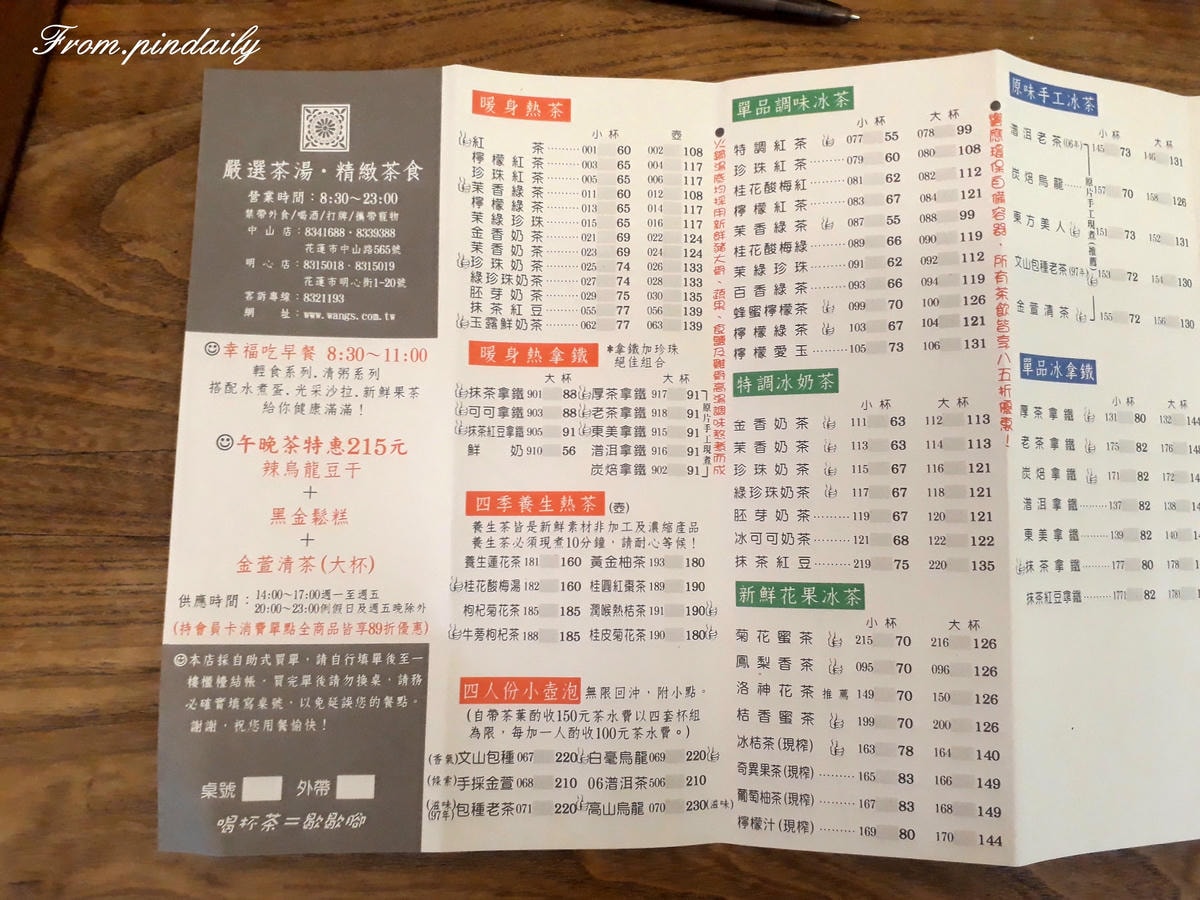 王記茶鋪-17.jpg 王記茶鋪-17.jpg