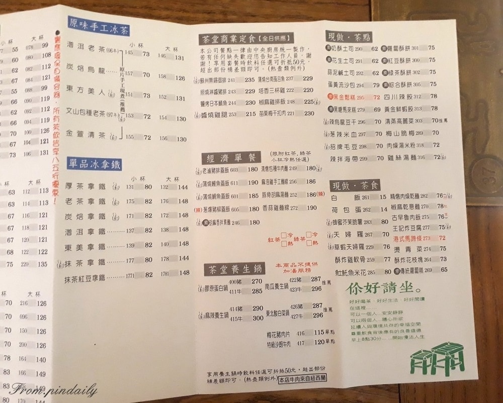 王記茶鋪-18.jpg 王記茶鋪-18.jpg