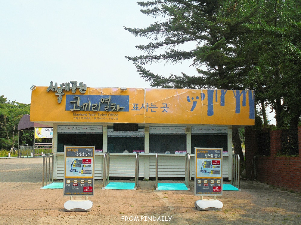 首爾大公園-21.jpg