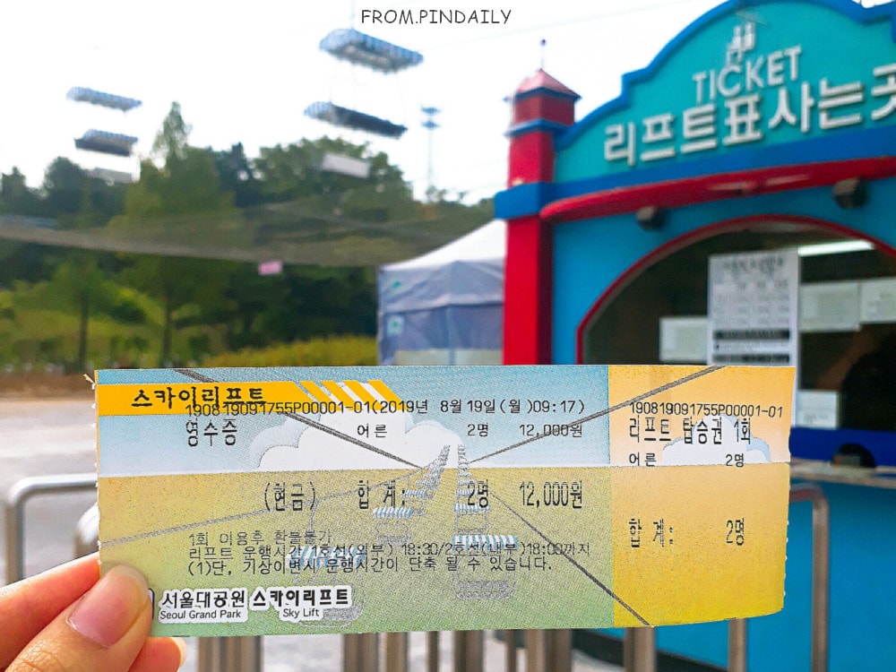 首爾大公園-19.jpg