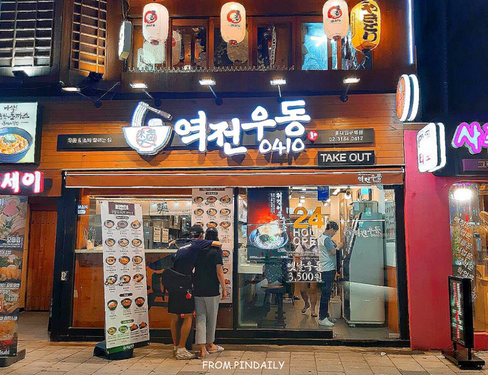 역전우동0410-1-2.jpg