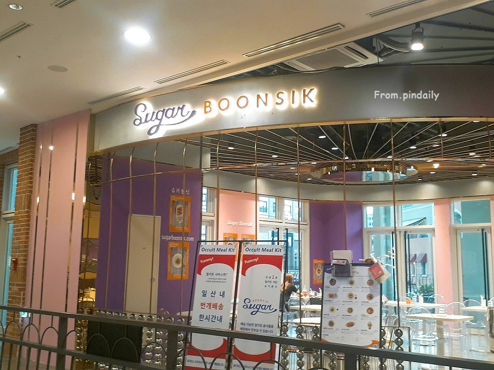 sugarboonsik-3.jpg sugarboonsik-3.jpg