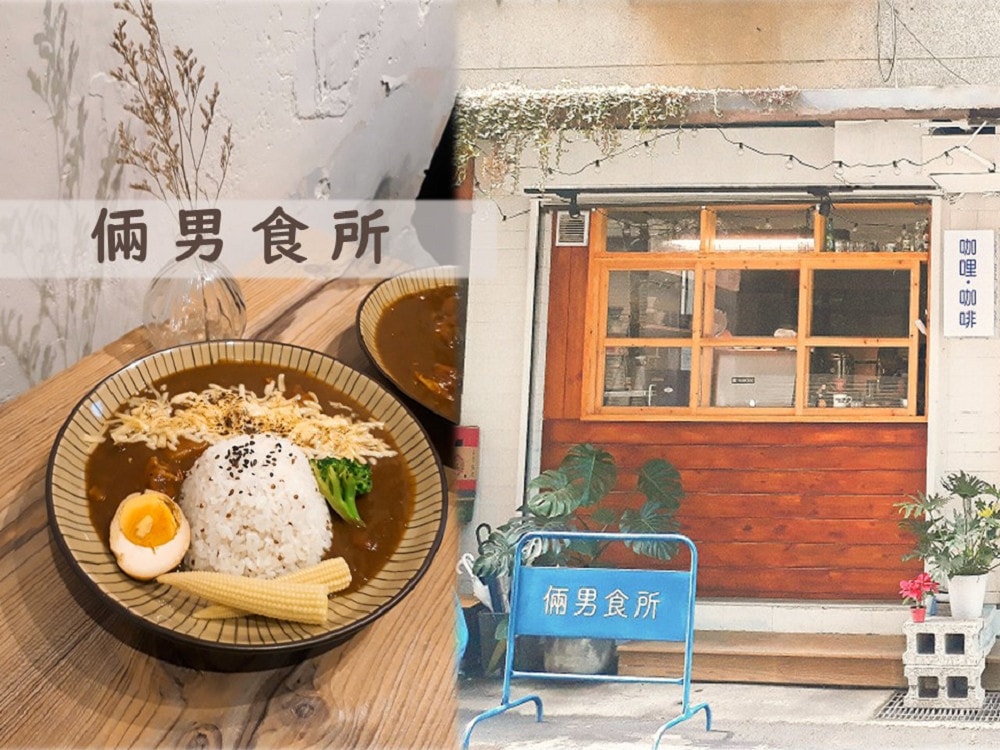 倆男食所封面.jpg 倆男食所封面.jpg