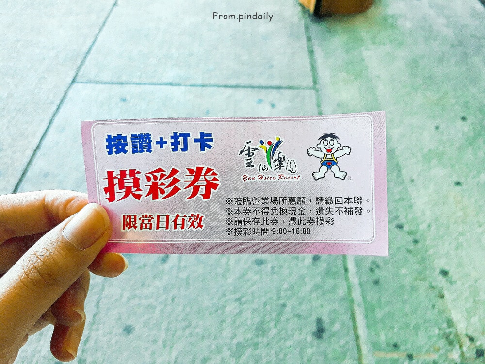 雲仙樂園-12-3.jpg 雲仙樂園-12-3.jpg