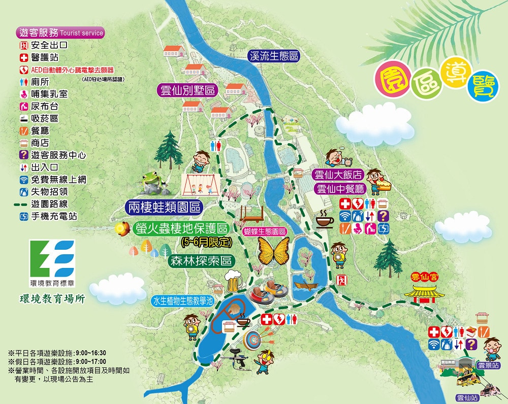 雲仙樂園-map.jpg 雲仙樂園-map.jpg