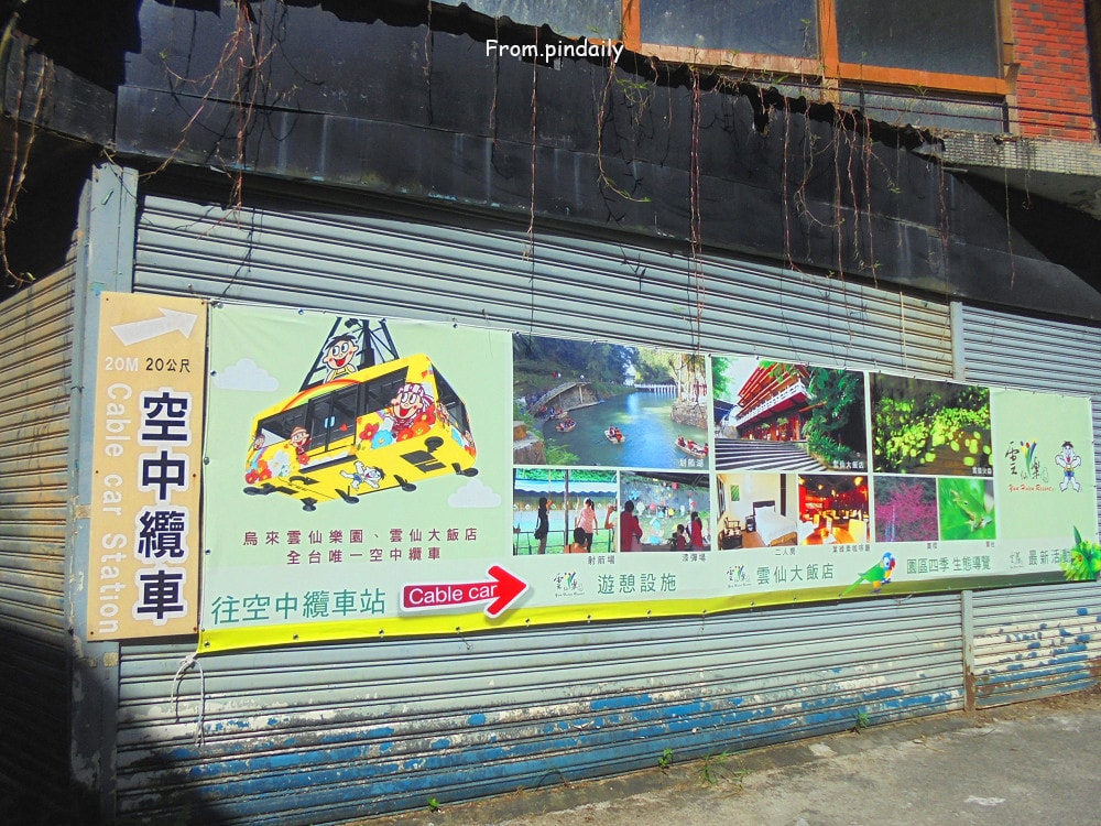 雲仙樂園-6.jpg 雲仙樂園-6.jpg