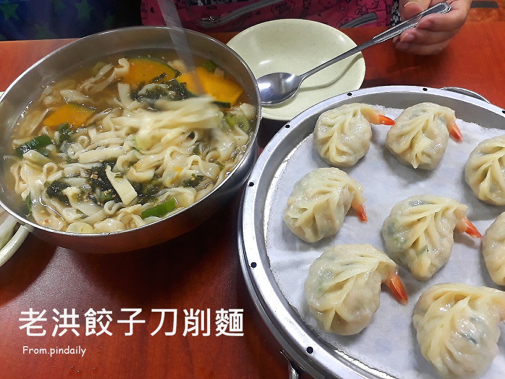 老洪餃子-封面.jpg 老洪餃子-封面.jpg