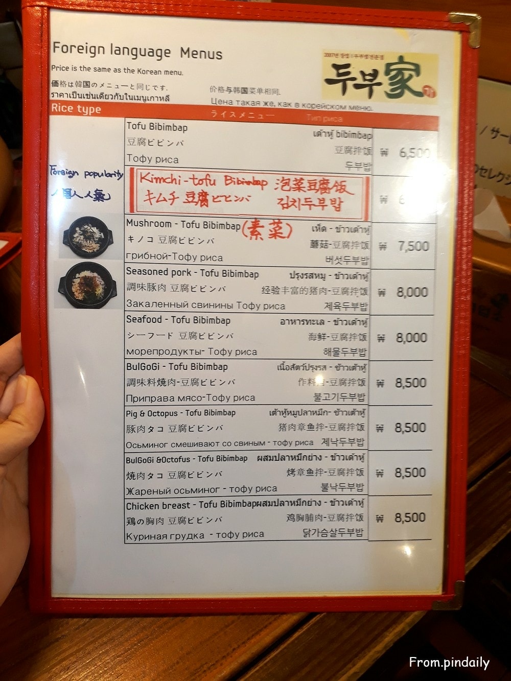 豆腐家-8(2).jpg 豆腐家-8(2).jpg