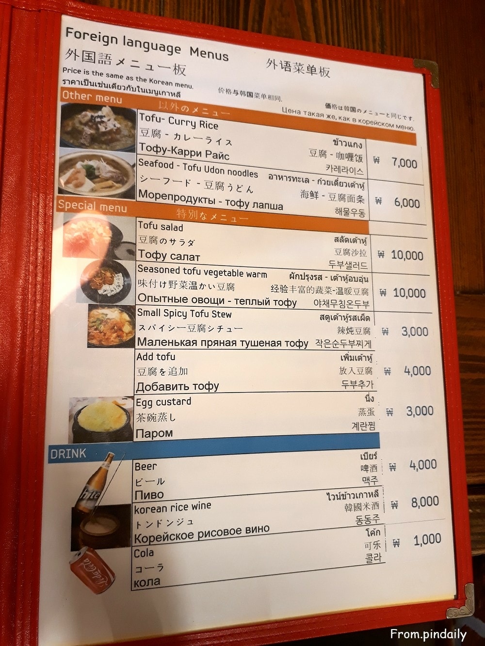 豆腐家-10(2).jpg 豆腐家-10(2).jpg