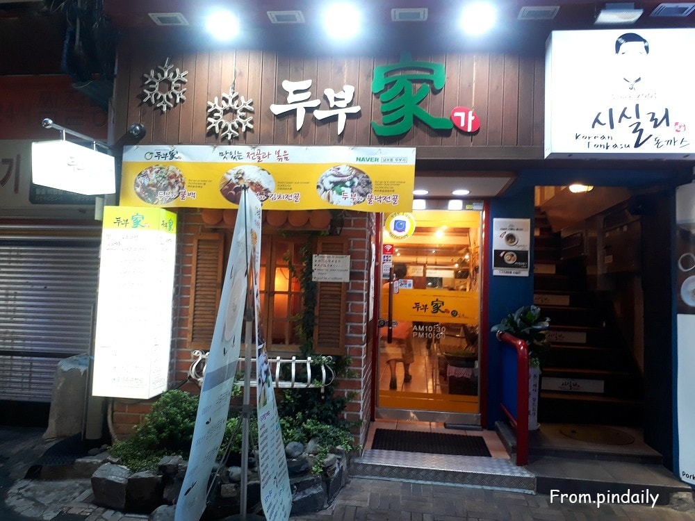 豆腐家-2(2).jpg 豆腐家-2(2).jpg