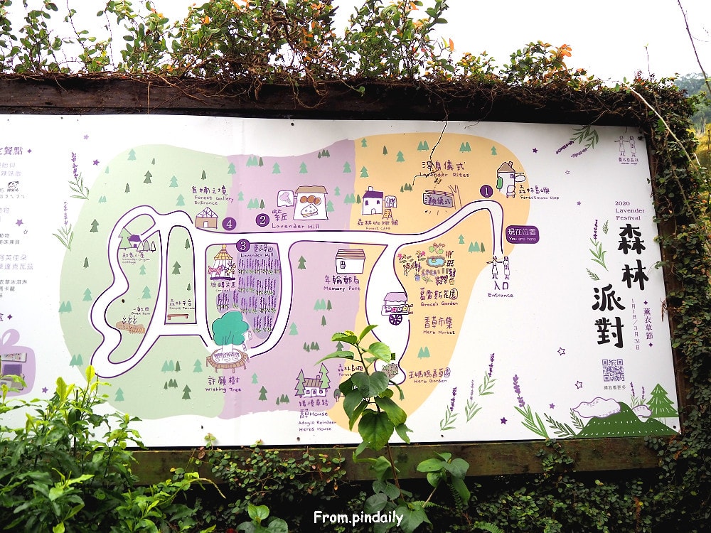薰衣草森林-3.jpg 薰衣草森林-3.jpg