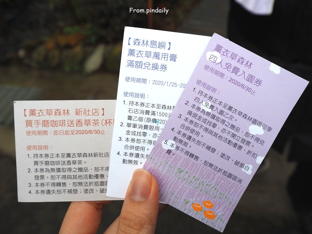 薰衣草森林-2-1.jpg 薰衣草森林-2-1.jpg