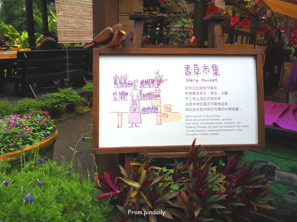 薰衣草森林-11.jpg 薰衣草森林-11.jpg