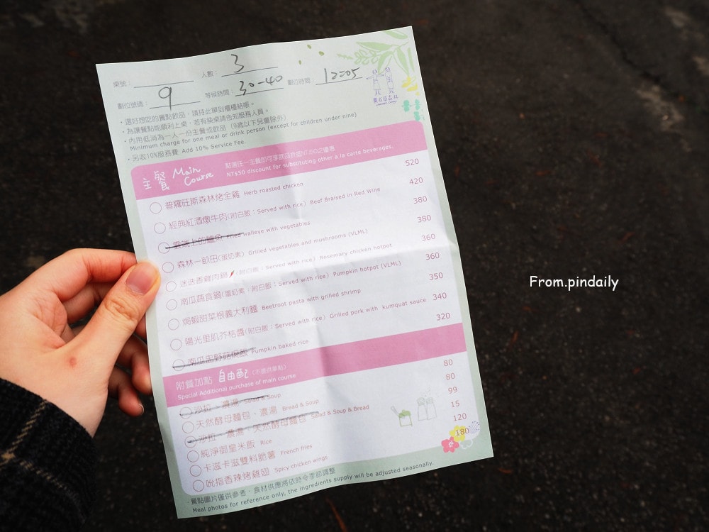 薰衣草森林-10.jpg 薰衣草森林-10.jpg