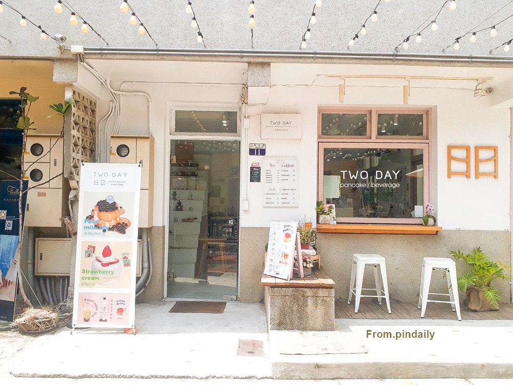 日日鬆餅-1.jpg 日日鬆餅-1.jpg