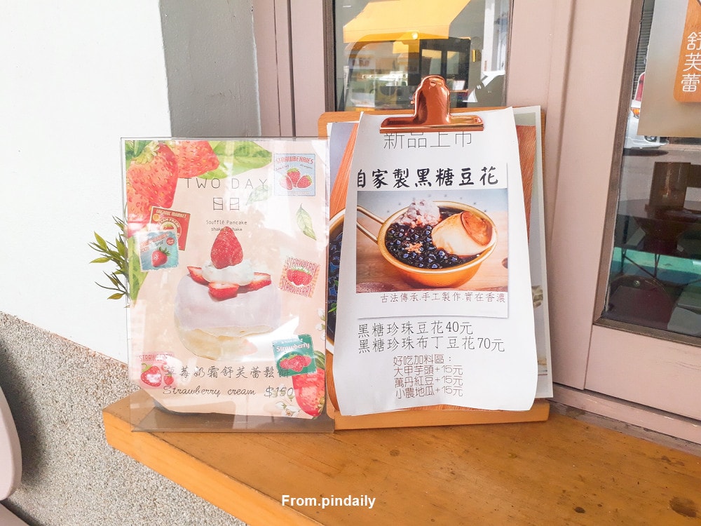 日日鬆餅-10.jpg 日日鬆餅-10.jpg