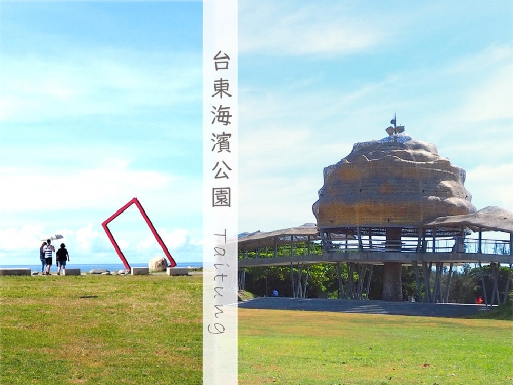 台東海濱公園-cover2.jpg 台東海濱公園-cover2.jpg