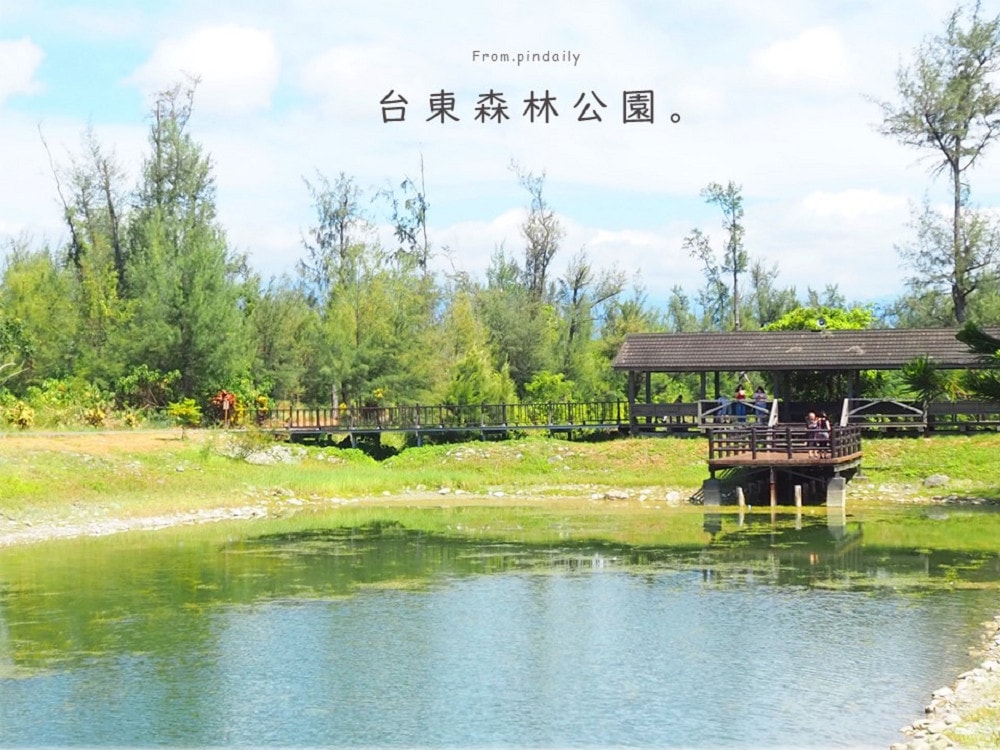 台東森林公園-cover.jpg 台東森林公園-cover.jpg