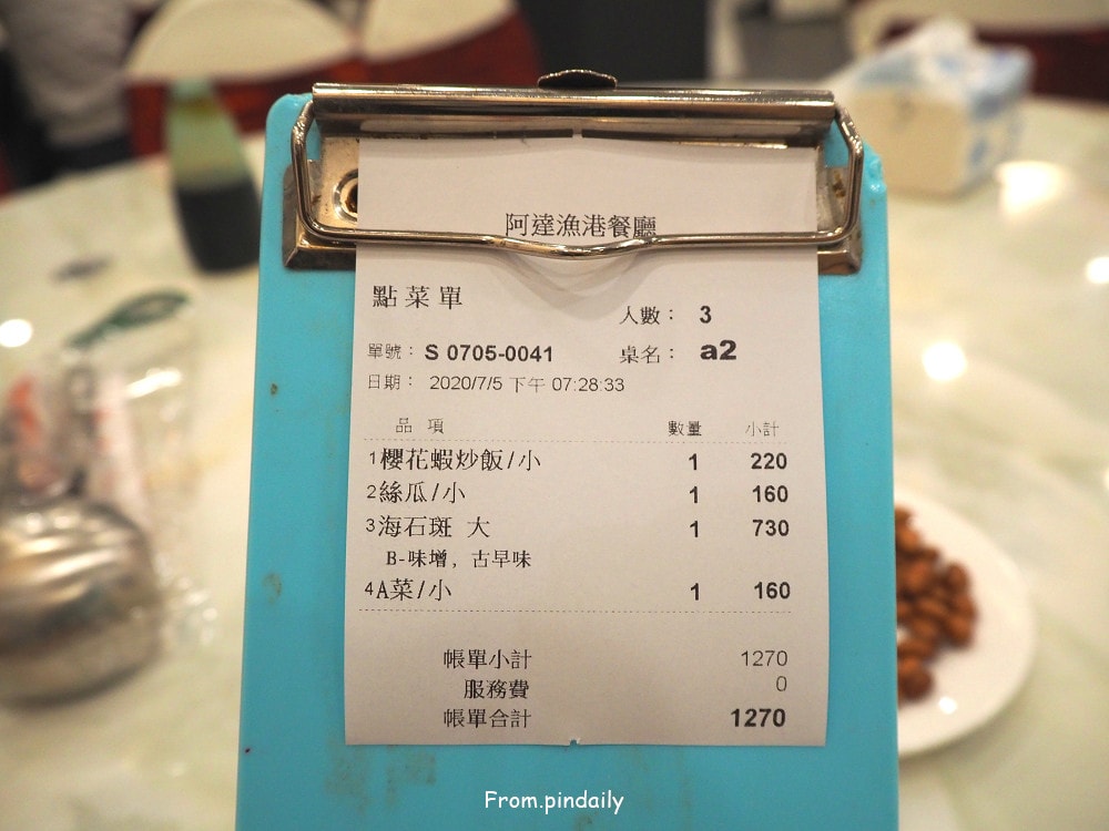 阿達漁港餐廳-12(2).jpg 阿達漁港餐廳-12(2).jpg