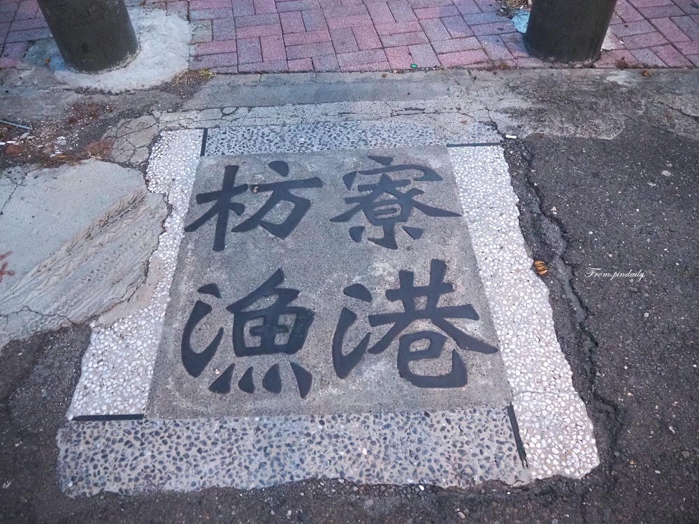 枋寮漁港-19(2).jpg 枋寮漁港-19(2).jpg