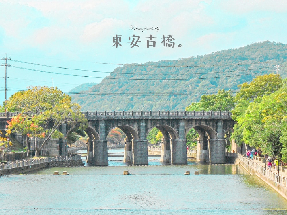 東安古橋-COVER.jpg 東安古橋-COVER.jpg
