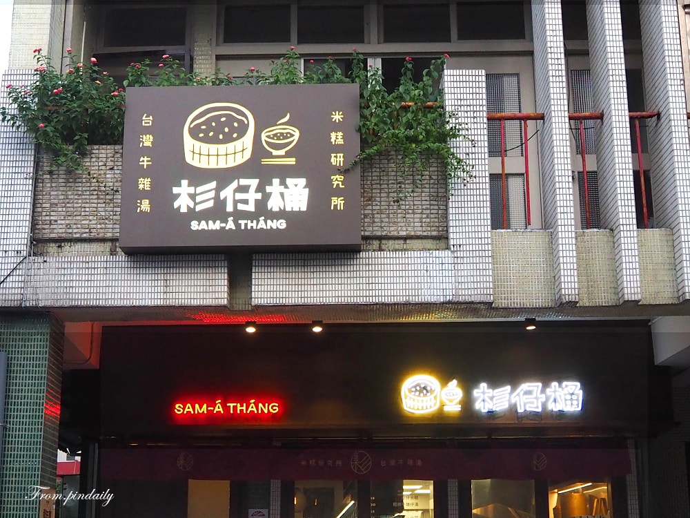 衫仔桶-2(2).jpg 衫仔桶-2(2).jpg