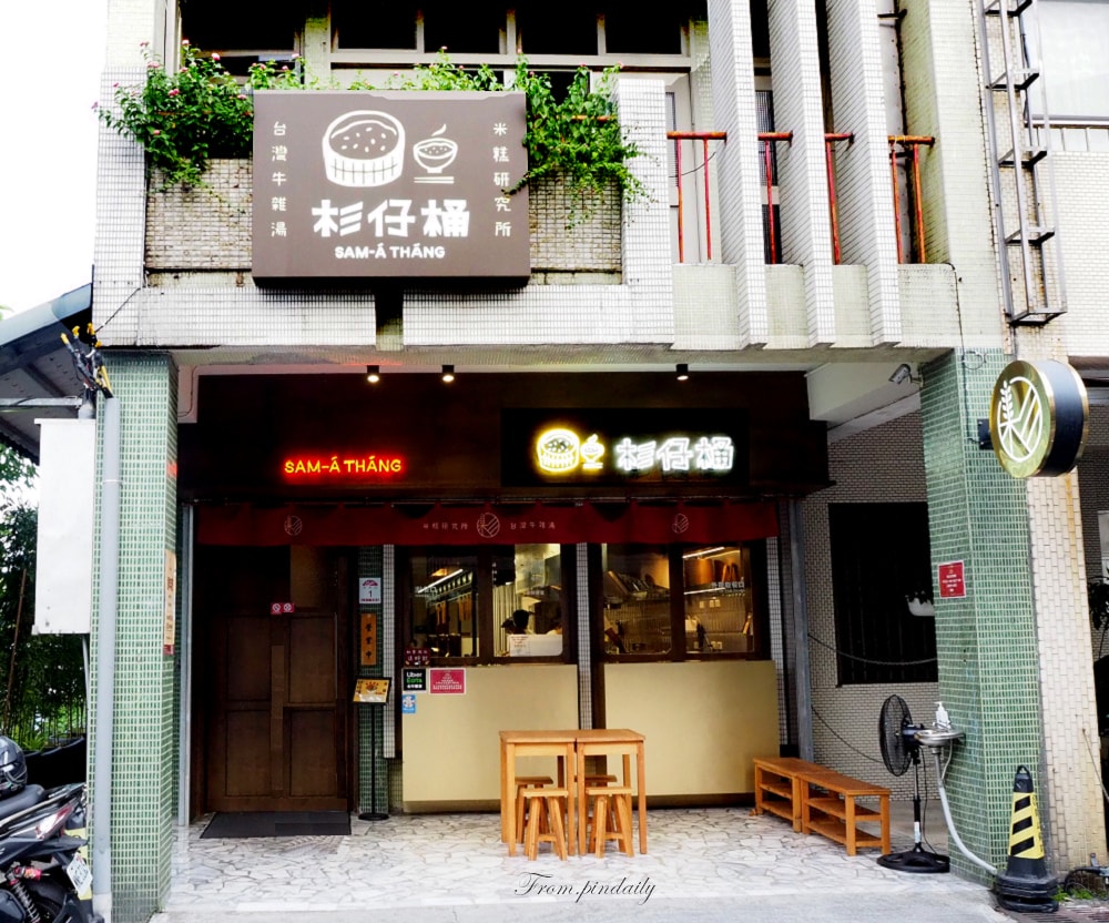 衫仔桶-1(2).jpg 衫仔桶-1(2).jpg