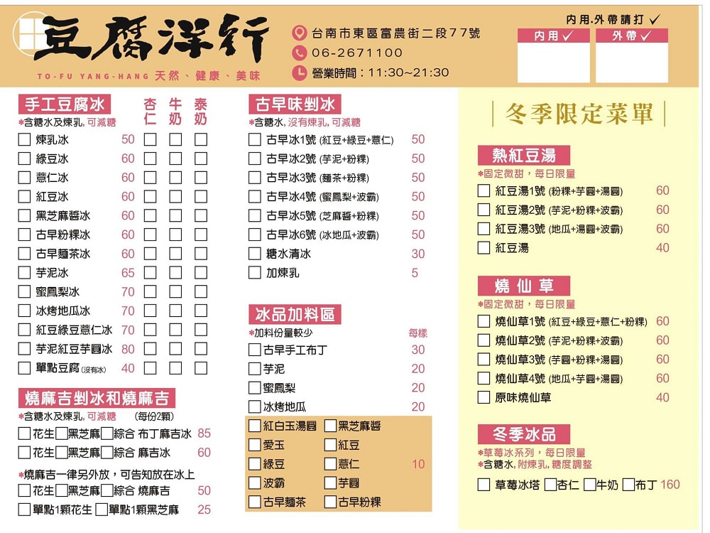 豆腐洋行-13.jpg