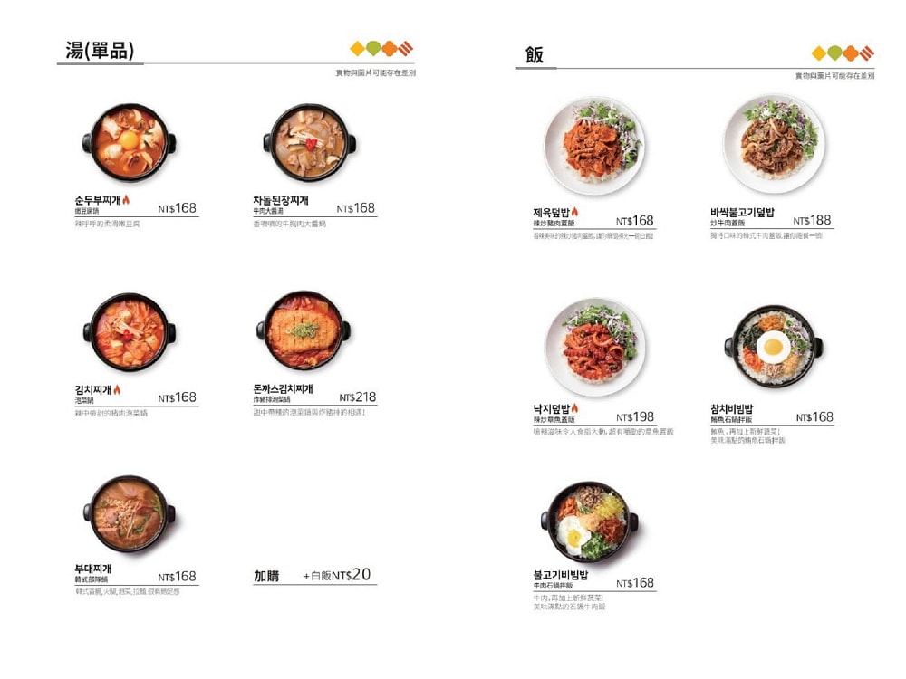 menu-7-3.jpg