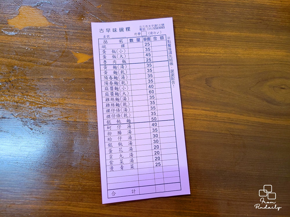 老街碗粿-3(2).jpg 老街碗粿-3(2).jpg