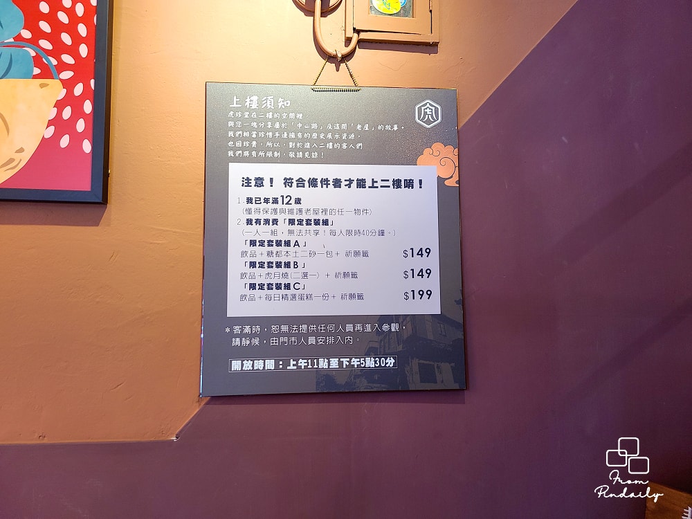 虎珍堂-8(2).jpg 虎珍堂-8(2).jpg