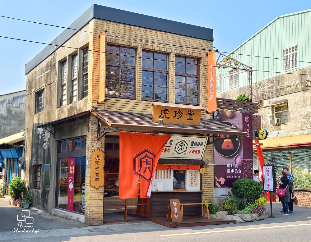 虎珍堂-1(2).jpg 虎珍堂-1(2).jpg
