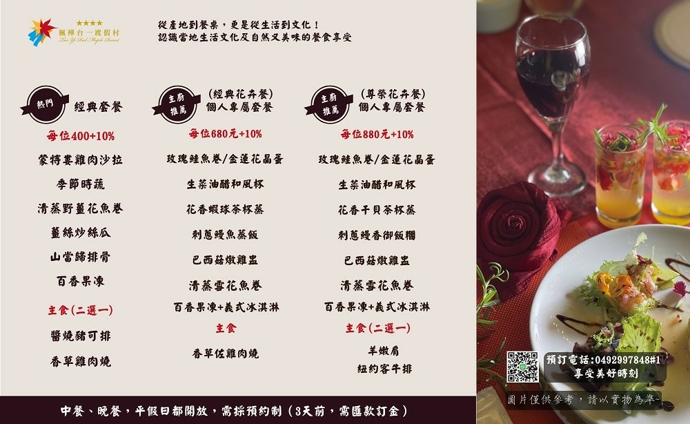 經典套餐菜單.jpg 經典套餐菜單.jpg