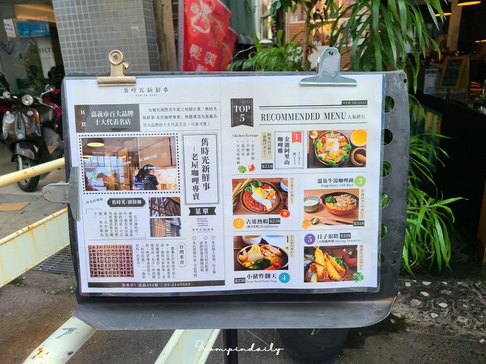 舊時光新鮮事-5(2).jpg