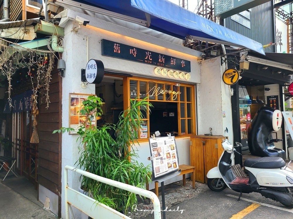 舊時光新鮮事-1(2).jpg