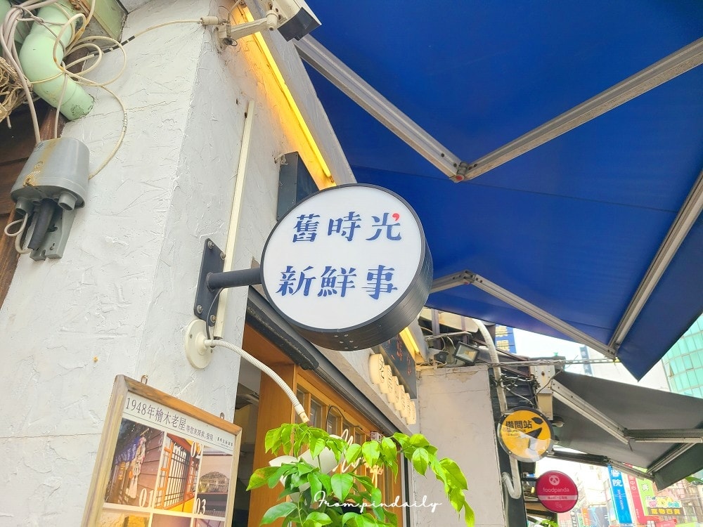 舊時光新鮮事-4(2).jpg