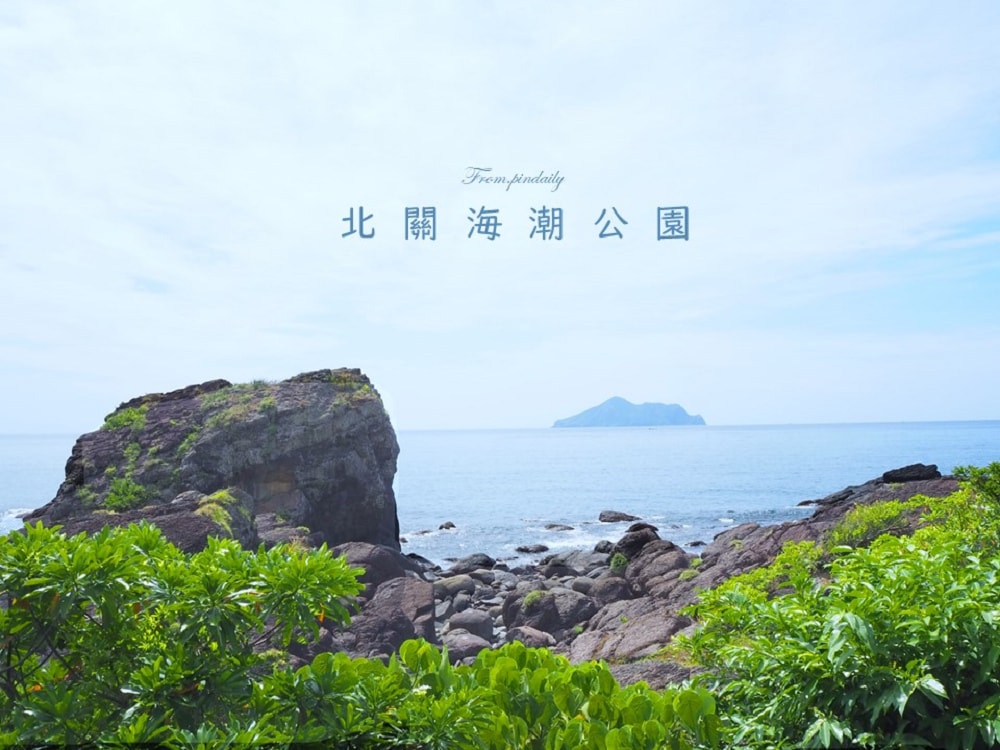 【宜蘭美食】尤浪漢Yulanhan・宜蘭東澳餐廳推薦 / 結合原住民特色與泰式口味的私房菜及精緻熱炒