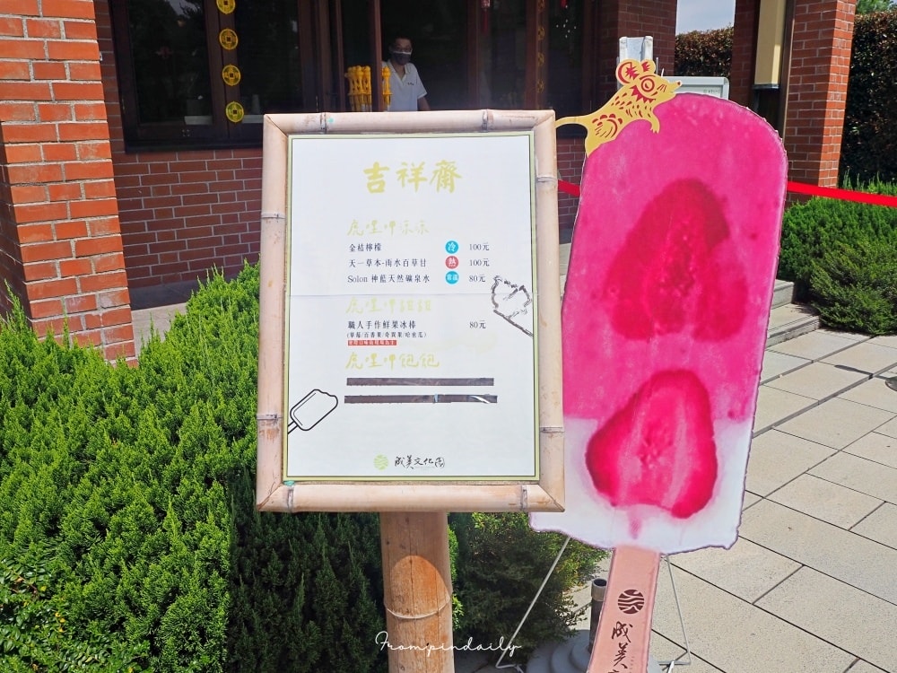 Cheng Mei Cultural Park-27.jpg