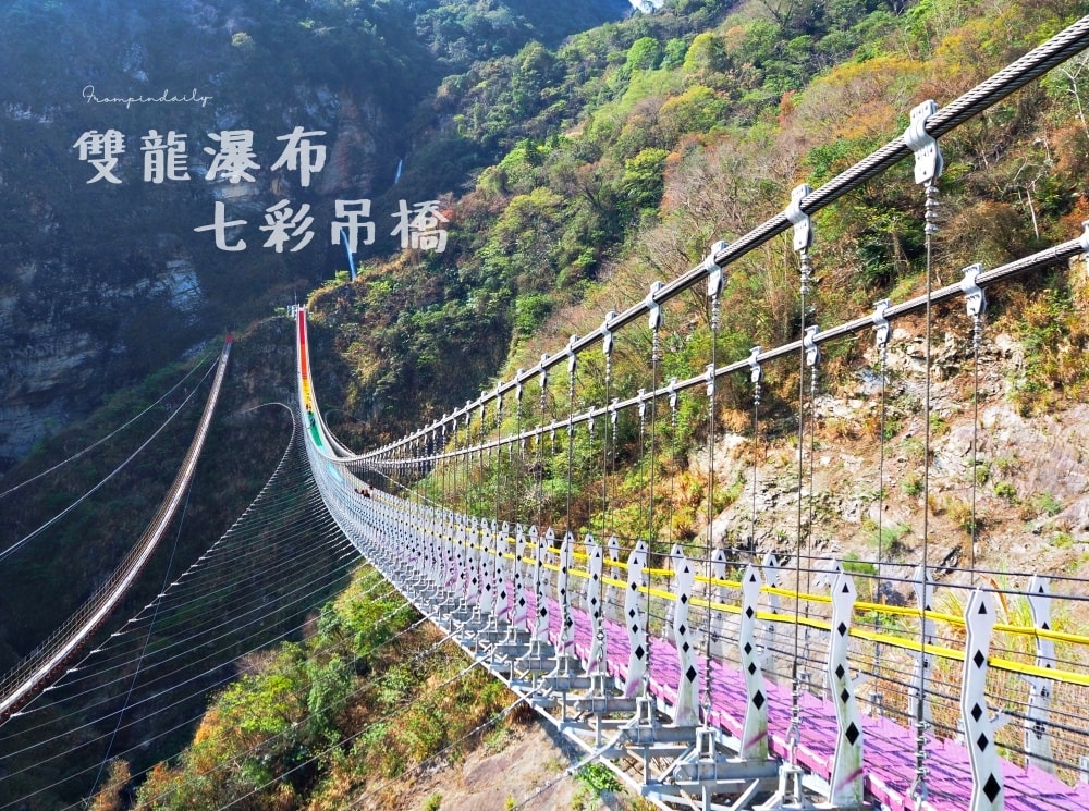 Shuanglong rainbow-16.JPG Shuanglong rainbow-16.JPG