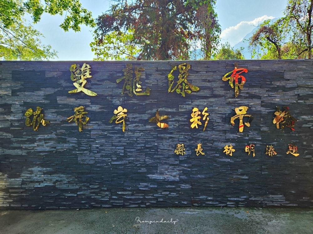 Shuanglong rainbow-11.jpg Shuanglong rainbow-11.jpg