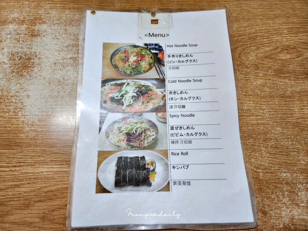 機張手工刀削麵 機張手工刀削麵