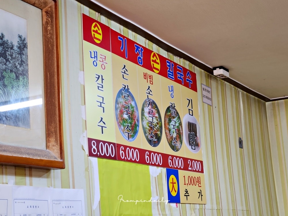 機張手工刀削麵 機張手工刀削麵